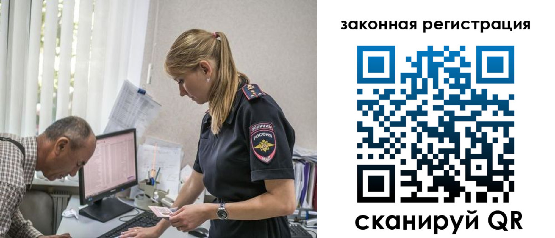 прописка 2025 в Кумертау